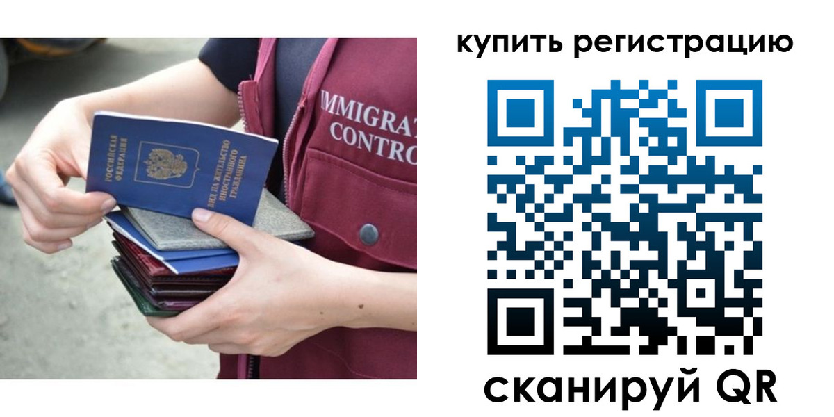 временная регистрация адрес в Псковской области
