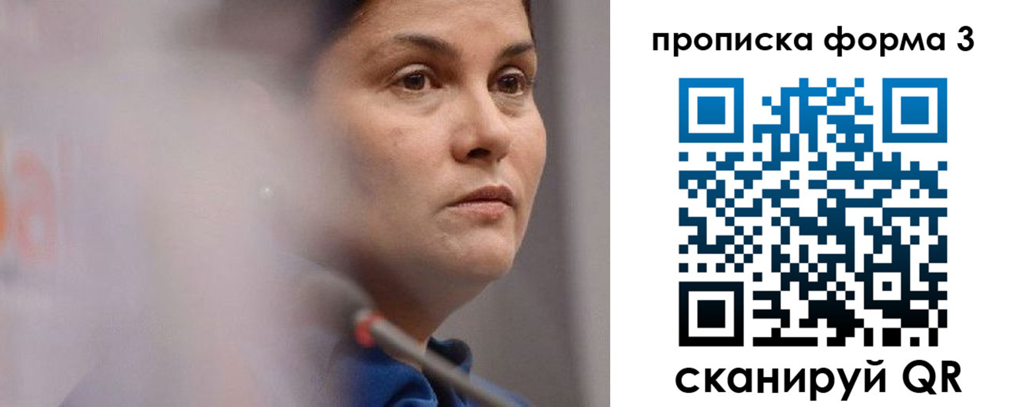 прописка паспорт в Псковской области